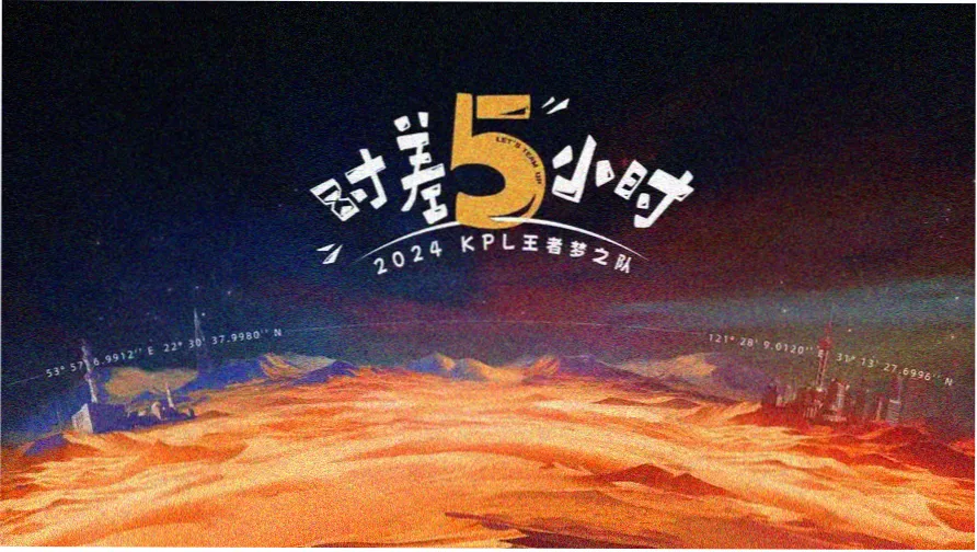 嘿咻漫画沙海公路专题主路牌横幅