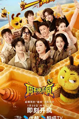 高分热门综艺